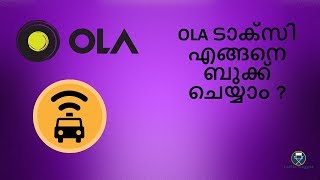How to book an Ola Taxi - Malayalam screenshot 3