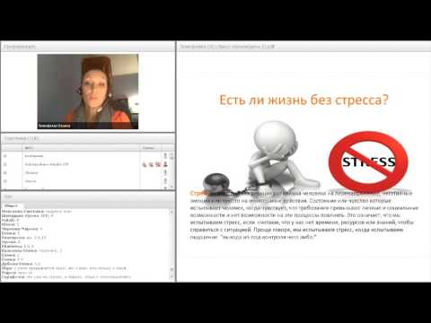 Управление стрессом - Stress Coaching. Скажи стрессу СТОП!