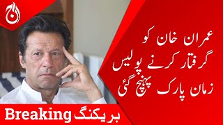 Breaking News - Zaman Park police reaches to arrest Imran Khan in Tosha Khana case | Aaj News