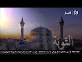 بث مباشر |" إن الحسنات يذهبن السيئات " | فترة الغروب 🌙✨