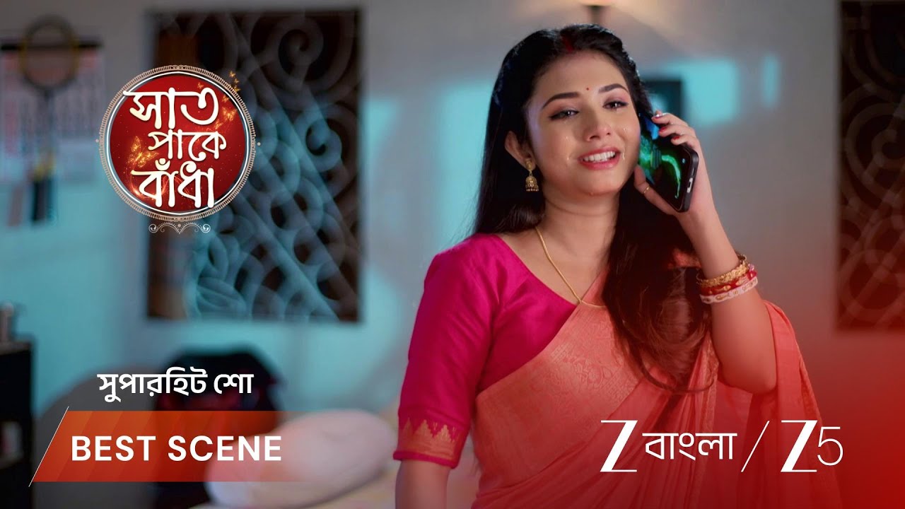 Saat Pake Bandha | EP - 147 | Best Scene 1 | Aug 12 2026 | Zee Bangla