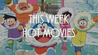 今週のHOT MOVIES 2017.3.3-4