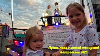 картинка: Пусть Мама и папа потанцуют! У Макса!🔥ТАНЦУЙ С НАМИ🔥