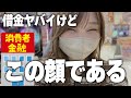 借金返済【eFからくりサーカス】特別な日に良番確保ォ！大好きなからくりサーカスで舞う【限界パチンコ】