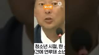 모스탄 허위사실유포고발 #강력처벌 #극우 #좀비 #사기꾼 #자유대한호국단 출처:MBCNEWS