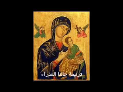 ضياء صبري ترنيمة جاتنا العذراء