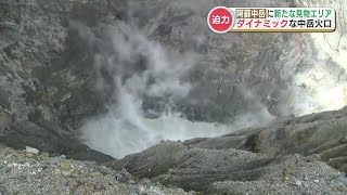 ダイナミックな火口が目の前に』阿蘇中岳の新見学エリアが間もなく