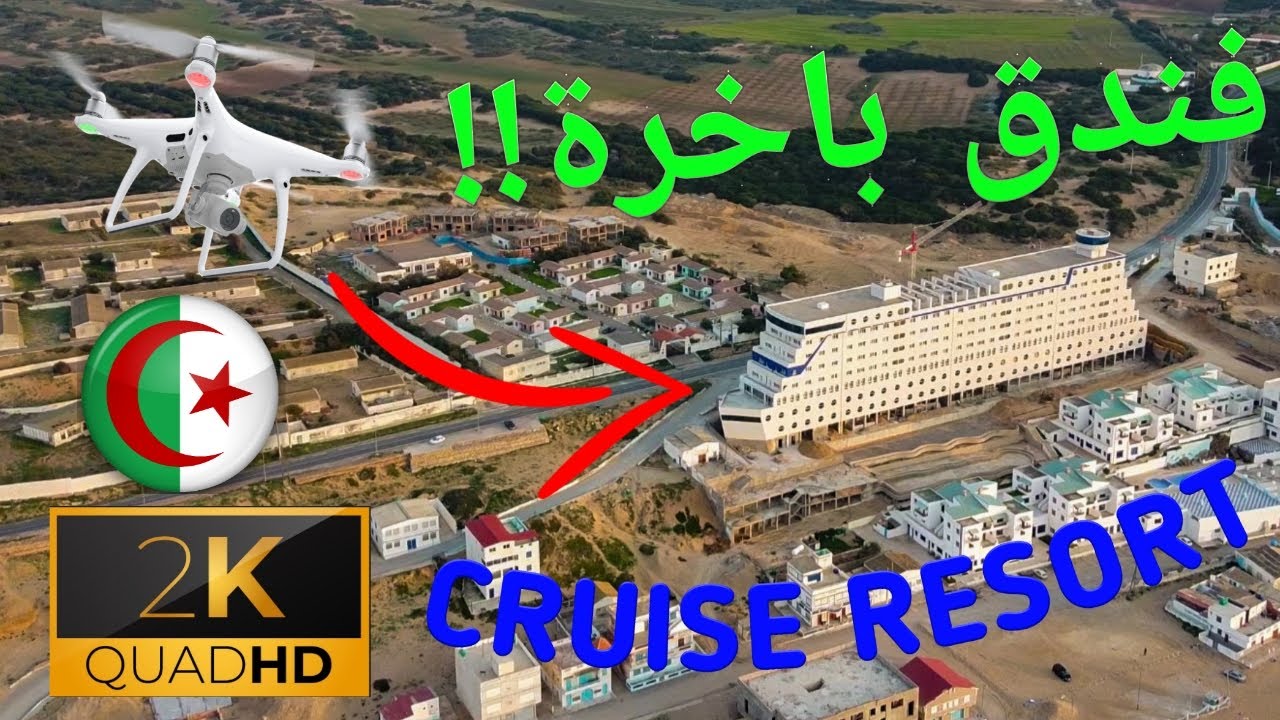 Terga Beach,AinTemouchent, Algeria, seen from the sky  شاطئ تارڨة عين تموشنت ،الجزائر نظرة من السماء