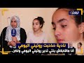 نادية المراكشية صاحبة قناة روتيني اليومي لي شجعات بنتها على روتيني اليوم كتعاود علاش خلات بنتها 