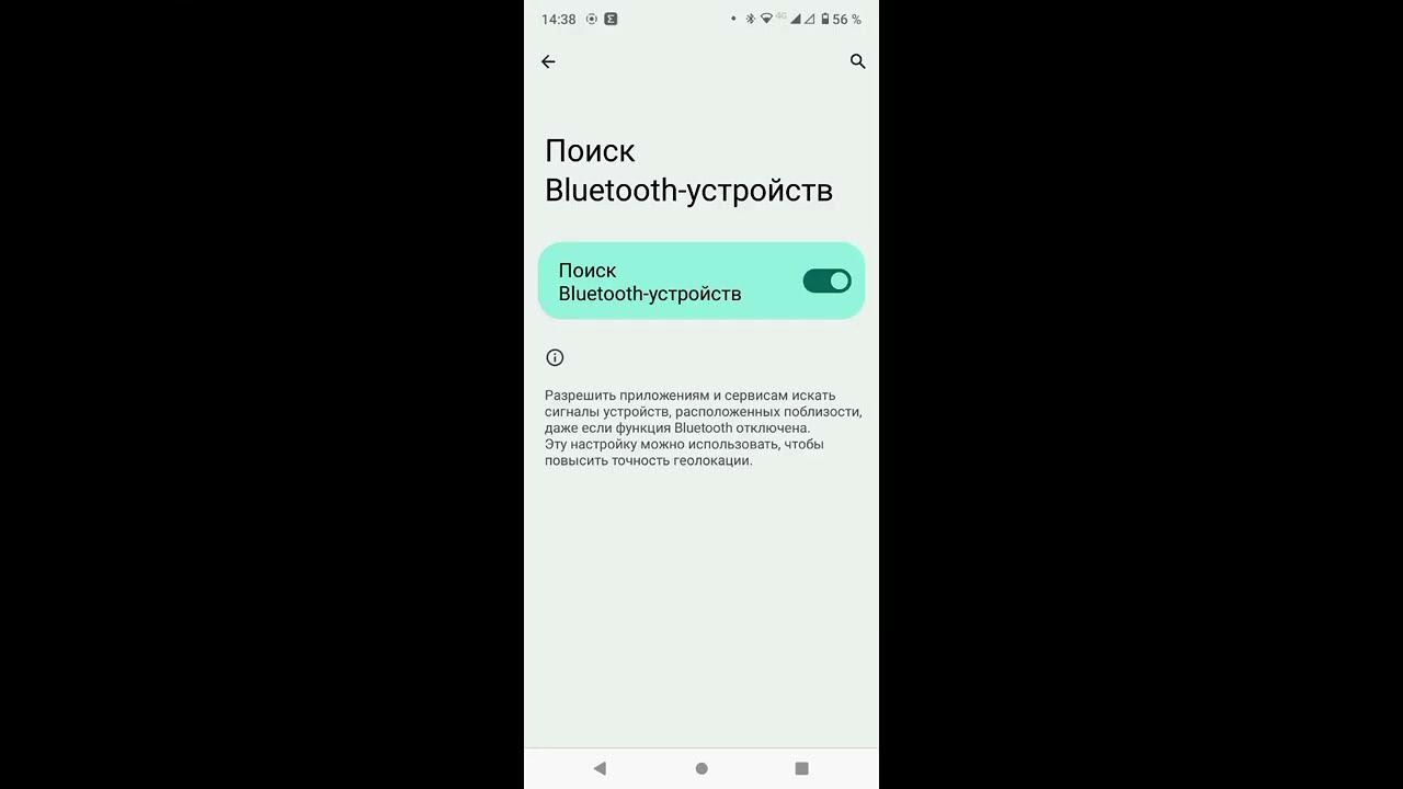 Отключается блютуз на андроид сам по себе. Как найти блютуз устройство. страшная переписка проходить. переписка с незнакомцем страшная.