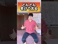 【膝がポキポキ鳴る】老廃物が流れず太って老けます#shorts