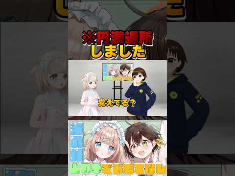 ※Re:AcT円満退社だよ！！！#かなまり3D
