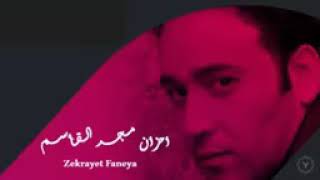 احزان ماجد القاسم