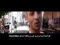 حكاية الراب العنابي rap annaba mp3