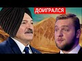 Лукашенко теряет деньги, а Азаренок хватку / новости Данута Хлусня