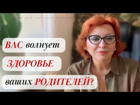 Вас ВОЛНУЕТ ЗДОРОВЬЕ