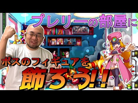 ロックマンゼクス】弱点を突かず倒すと…ハゲでもできるゼクスボスLV4