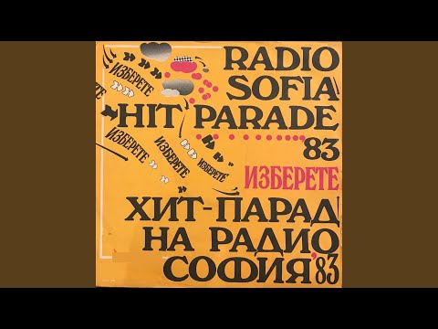 Бяла въздишка