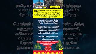 இந்திய ரயில்வேயின் 11 நாட்கள் ஆன்மீக சுற்றுலா #IndianRailways #SpiritualYatra #Varanasi
