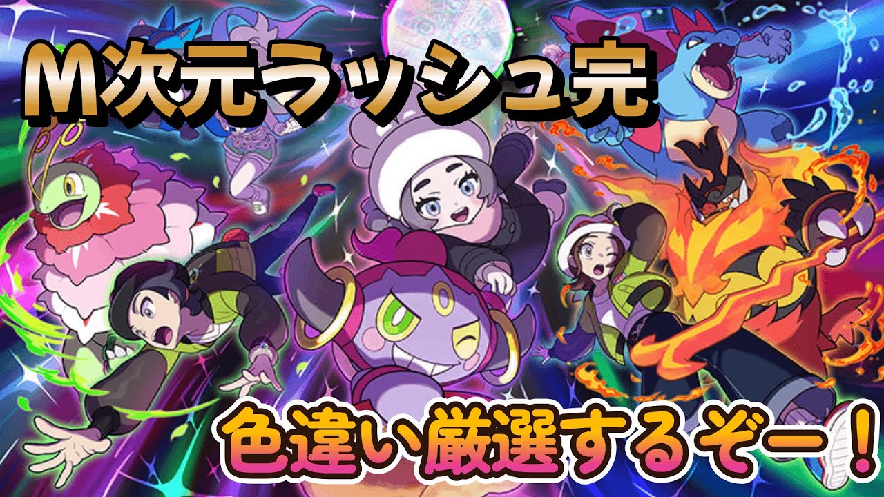 【ポケモンZA】贖罪の旅終盤！残り僅か！