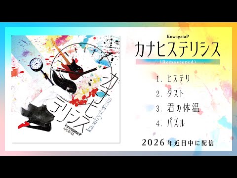 カナヒステリシス apple41 クワガタP クワガタP / kuwagataP - YouTube