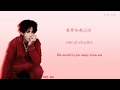 Kris Wu 吴亦凡 Tian Di 天地 Color Coded Chi Pin Eng Lyrics 