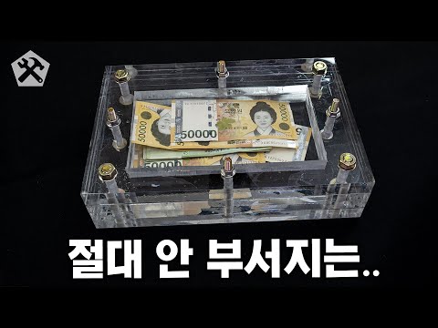깨면 너 다 가져!! 와이프 생일 선물을 만들어봤는데...