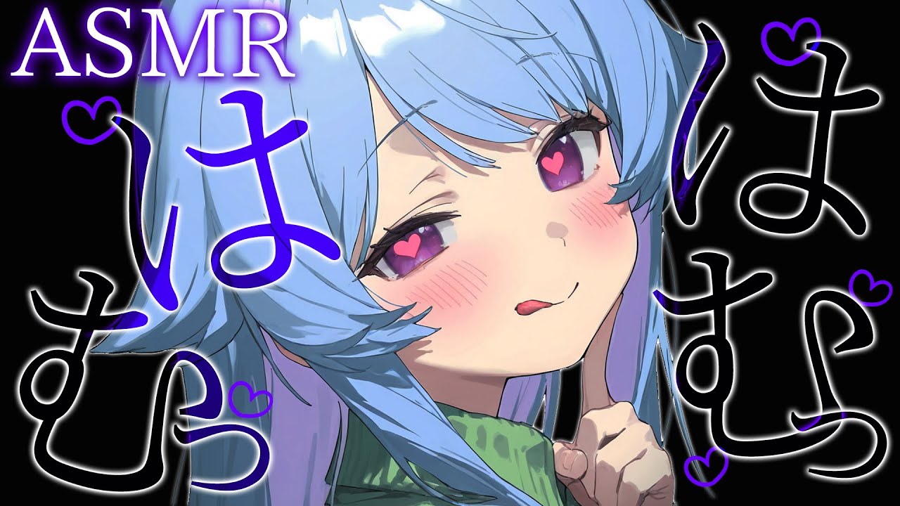 【ASMR/安眠】腰にクる💜お耳はむはむゼロ距離ASMR / 耳かき /耳ふぅ/ 囁き雑談/Japanese/Vtuber 【紫鈴ルナ】