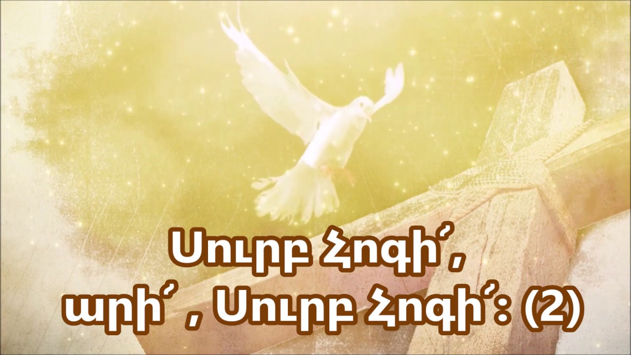 Surb Hogi ari ( karaoke )