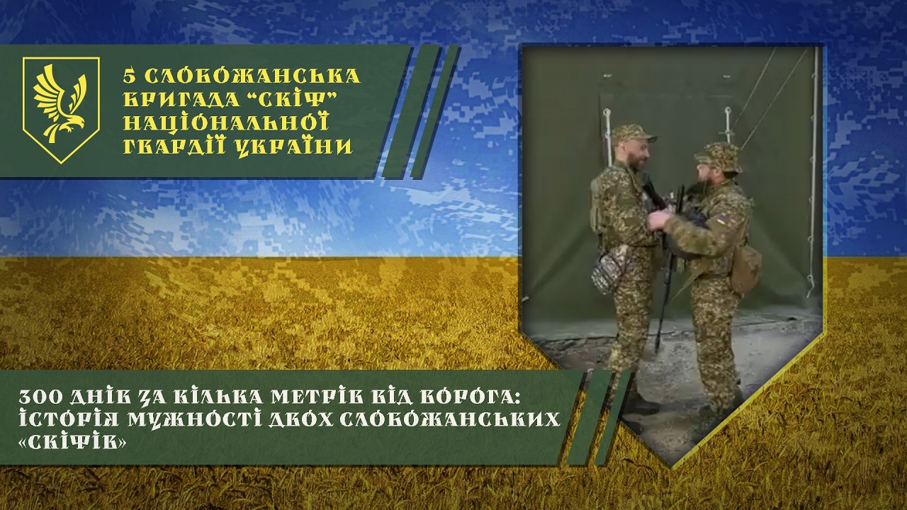 Uploads from 5 Слобожанська бригада "Скіф" НГУ