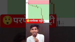 New trader kaise trade karen। Trading for beginners  entry setup। #candlestick #chartpatterns