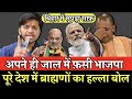 BJP | Rajasthan News | Shah | Sachin  Pilot | Ashok Gelhot | Yogi | Modi | Bihar|UP