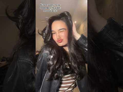 Вы у себя самые красивые и самые лучшие и никого не слушайте😁Подписывайся🫶🏻🥰 тг:tarry cat