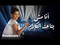 Sherine Ana Mesh Bta Et El Kalam Da شيرين أنا مش بتاعت الكلام دا حفل صيف جدة 