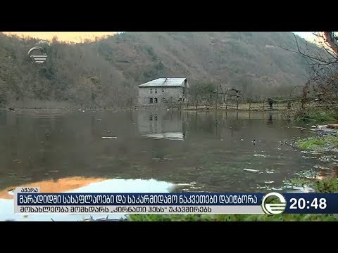 მარადიდში სასაფლაოები და საკარმიდამო ნაკვეთები დაიტბორა