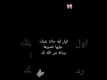ماهي اول اية جت بعينك