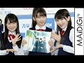 モーニング娘。、13期メンバーの加入に刺激　「負けたくない気持ちが膨らんでる」　書籍｢モーニング娘｡12期 OFFICIAL BOOK｣発売記念イベント
