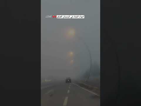 اجواء الشتاء في اربيل كردستان