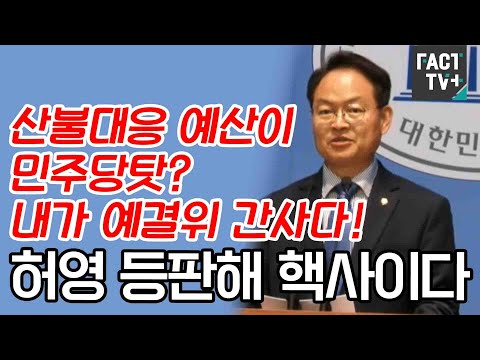 <strong>허영</strong> 등판해 핵사이다