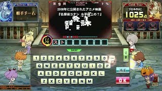 【QMA】チームバトル 180928【3on3】