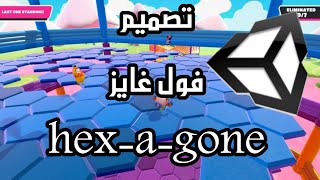 برمجة لعبة فول قايز - تصميم لعبة فول غايز unity 3d screenshot 2