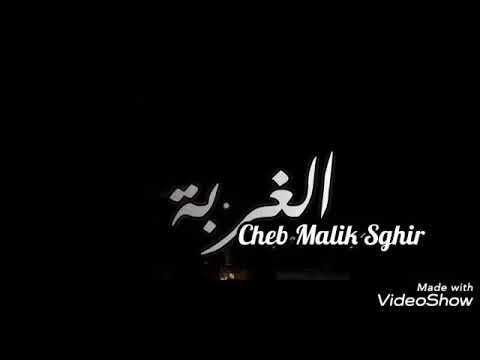 كنا غاية مع بعضنا نتوالفو الغربة 