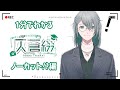 \#新人vtuber 灰蒼綴 と申します! 【1分でノーカット自己紹介!】 \#灰蒼綴 Hello\! I'm Haiao Tsuduri\.
