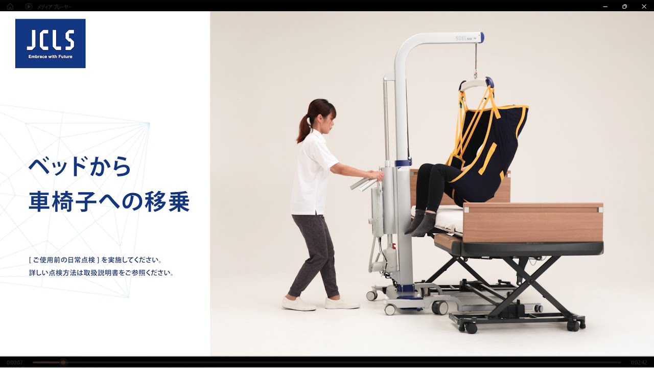 ベットから車いすに移乗するリフトです。 値下げしました！