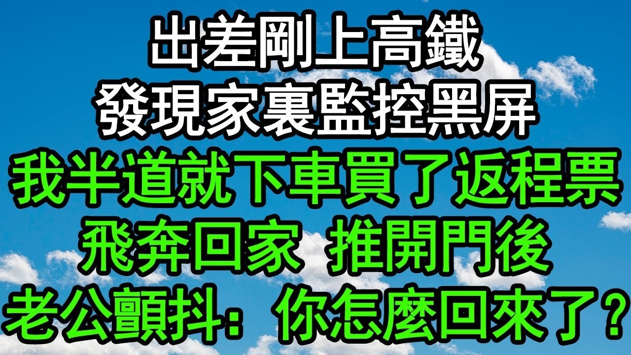 公公來我家養老，承包了所有開銷，我媽來後他回了老家，20天後，老公看著家裏8000元的帳單傻眼崩潰#深夜淺讀 #為人處世 #生活經驗 #情感故事