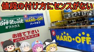 価格に似合わないパソコンがいっぱい！ハードオフ徳重店！