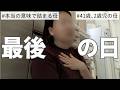 【今までありがとう】卒業します。