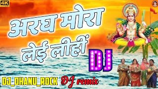 Ugi Na He Dina Nath ✓✓Dj Jhan Jhan Bass ✓✓ Dj Maalai Music Hard Remix #Dj_Dhanu_Rock