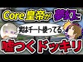 【荒野行動】皇帝が本当にチーターだったらwww