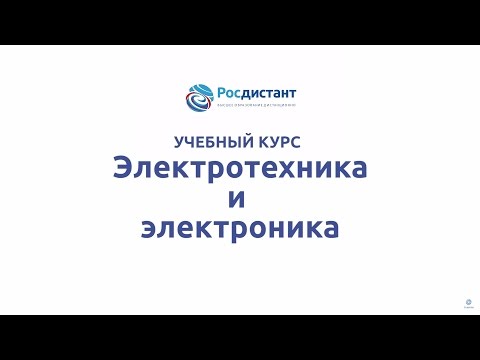 Вводная видеолекция к